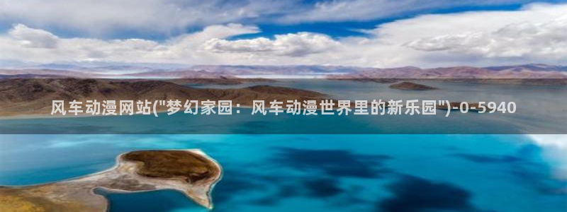 动漫解说