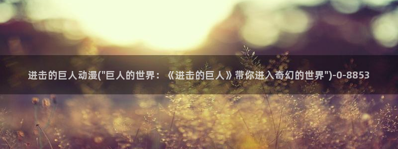 BL动漫