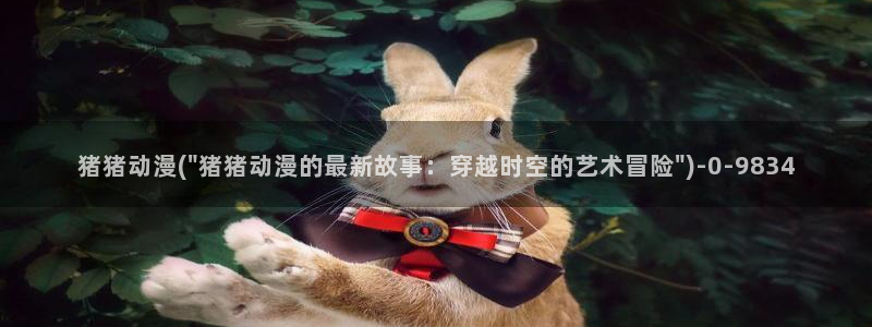 无颜之月动漫