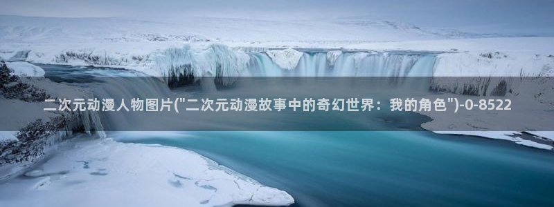 性爱动漫