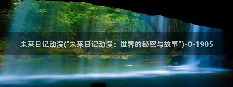 三体动漫