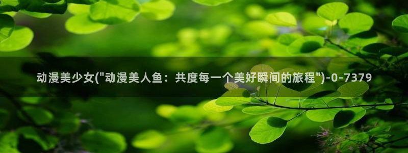 艳母动漫