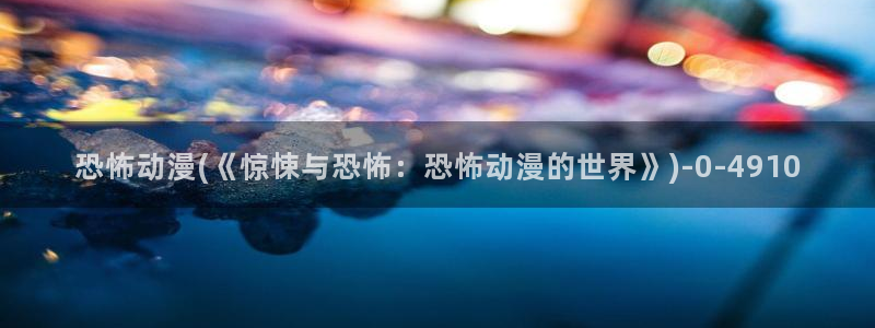 二次元动漫