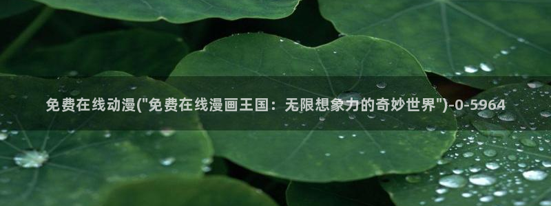 动漫少女