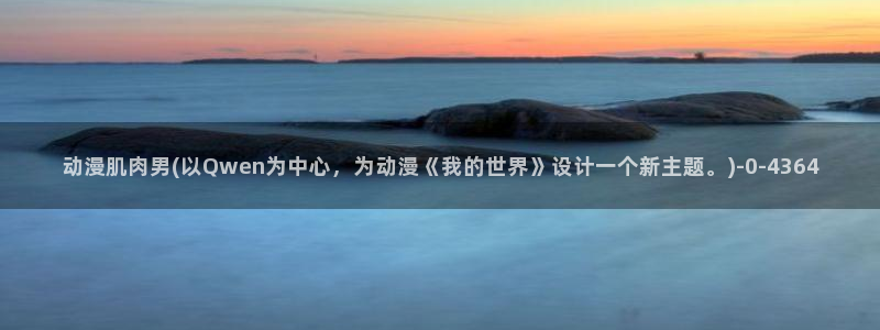 动漫美女视频