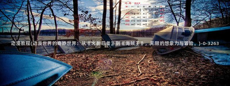动漫人物图片大全