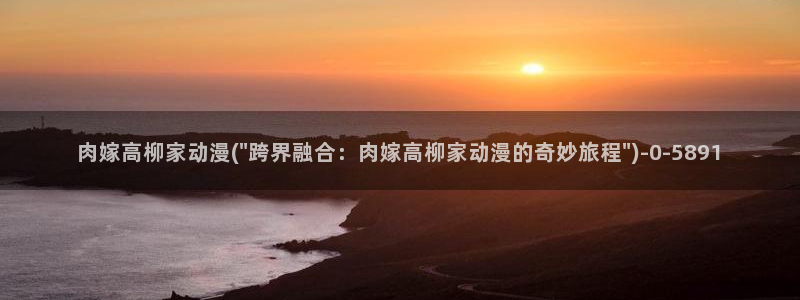 动漫排行榜