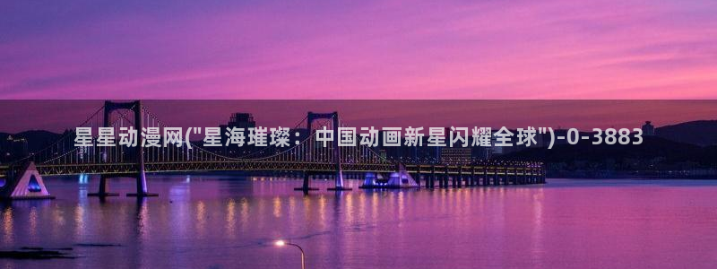 动漫卡通