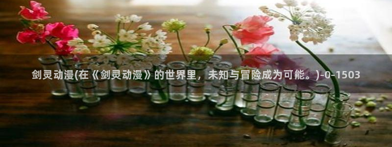 卡通动漫图片