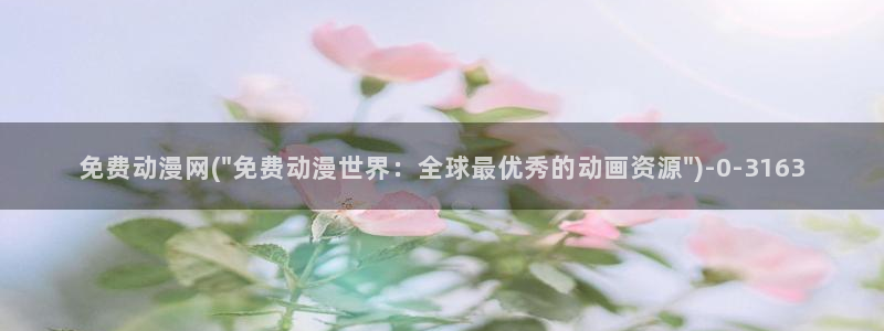 死神动漫