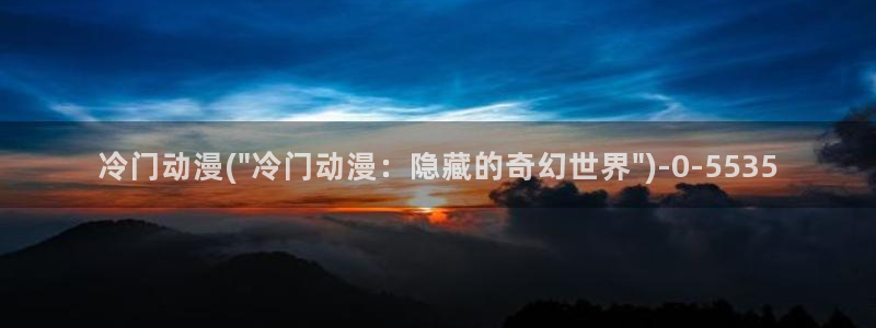 性感动漫美女