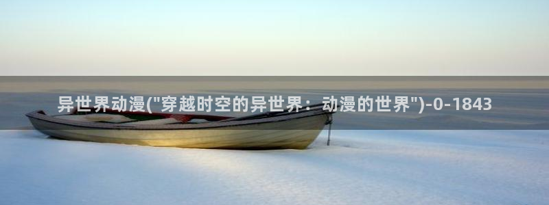 缘之空动漫